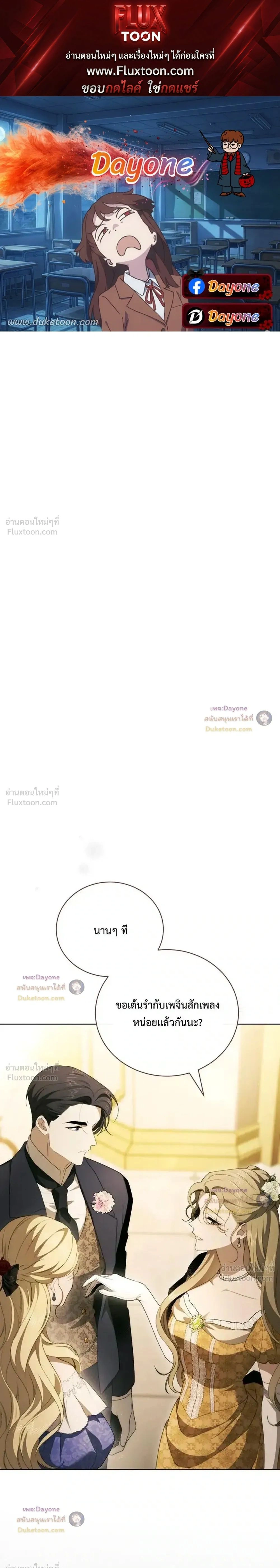 The Mansion Awaits Spring - คฤหาสน์เฝ้ารอฤดูใบไม้ผลิ - หน้า 1