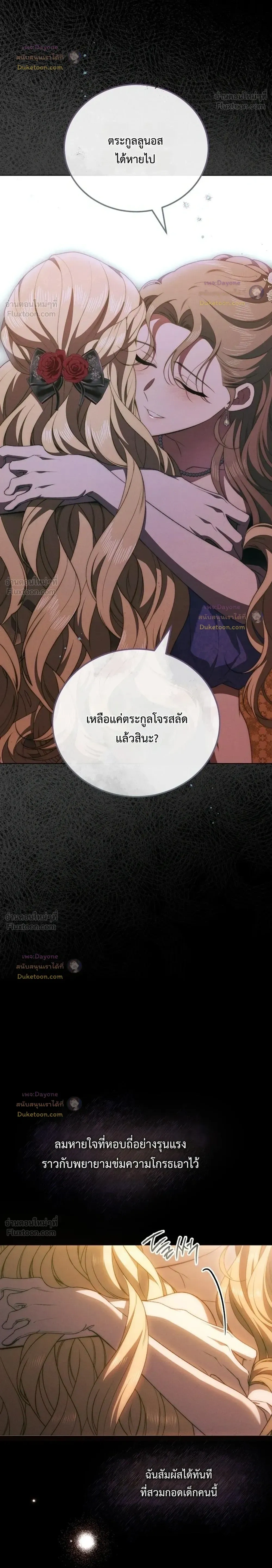 The Mansion Awaits Spring - คฤหาสน์เฝ้ารอฤดูใบไม้ผลิ - หน้า 20