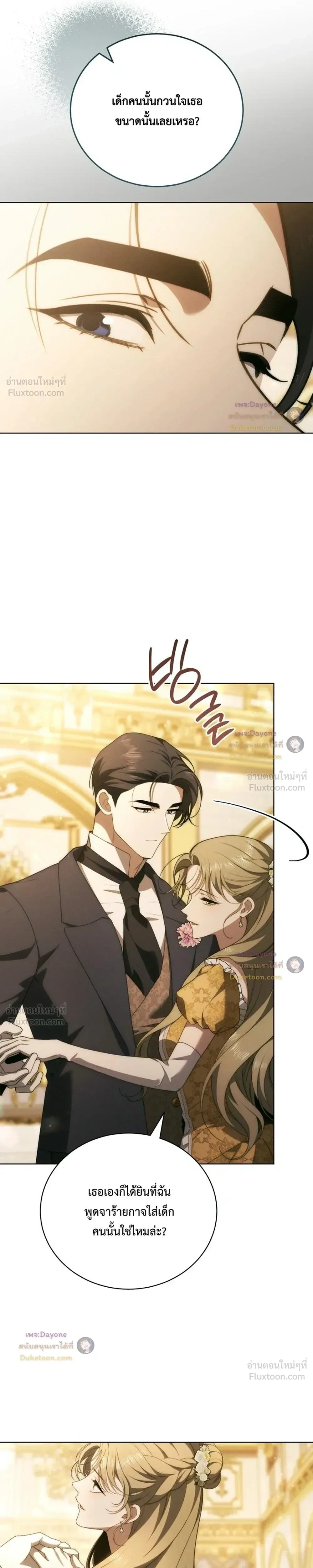 The Mansion Awaits Spring - คฤหาสน์เฝ้ารอฤดูใบไม้ผลิ - หน้า 31