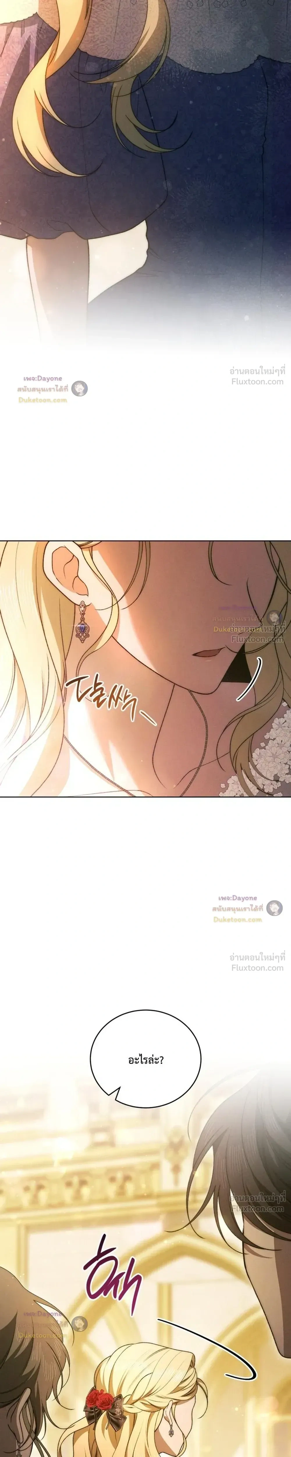The Mansion Awaits Spring - คฤหาสน์เฝ้ารอฤดูใบไม้ผลิ - หน้า 4