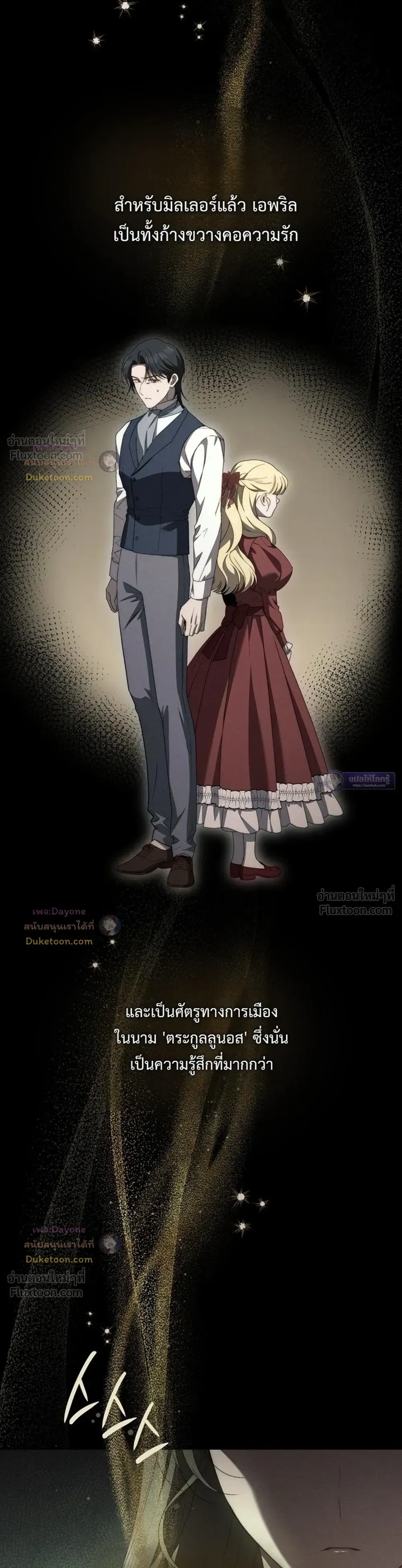 The Mansion Awaits Spring - คฤหาสน์เฝ้ารอฤดูใบไม้ผลิ - หน้า 8