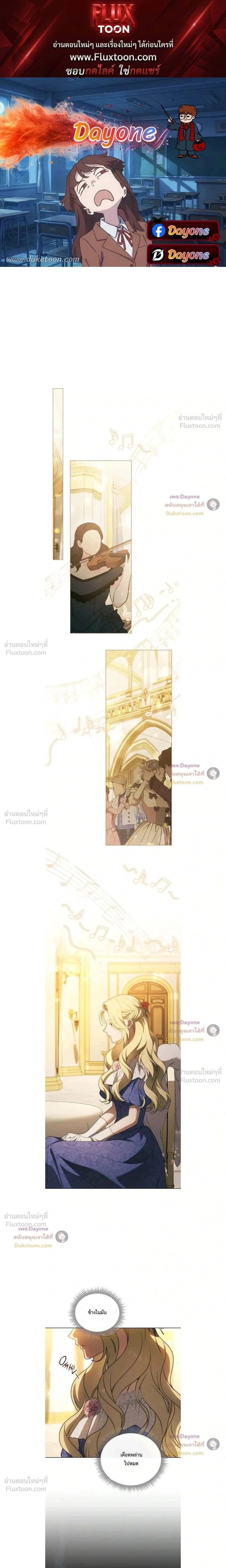 The Mansion Awaits Spring - คฤหาสน์เฝ้ารอฤดูใบไม้ผลิ - หน้า 1