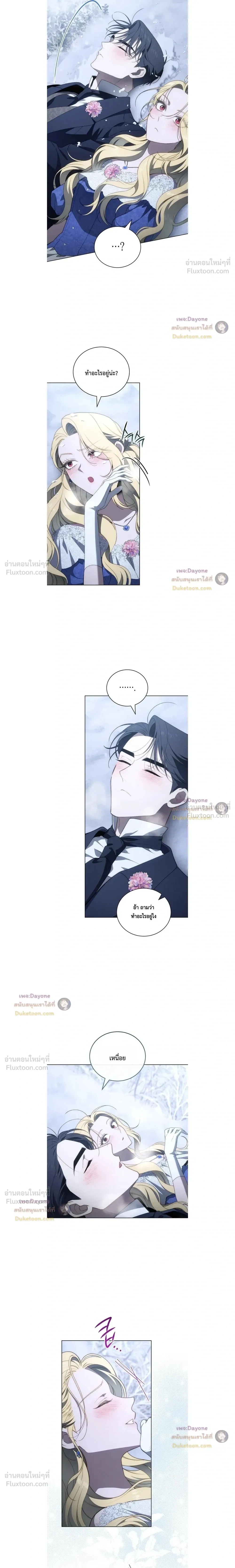 The Mansion Awaits Spring - คฤหาสน์เฝ้ารอฤดูใบไม้ผลิ - หน้า 10