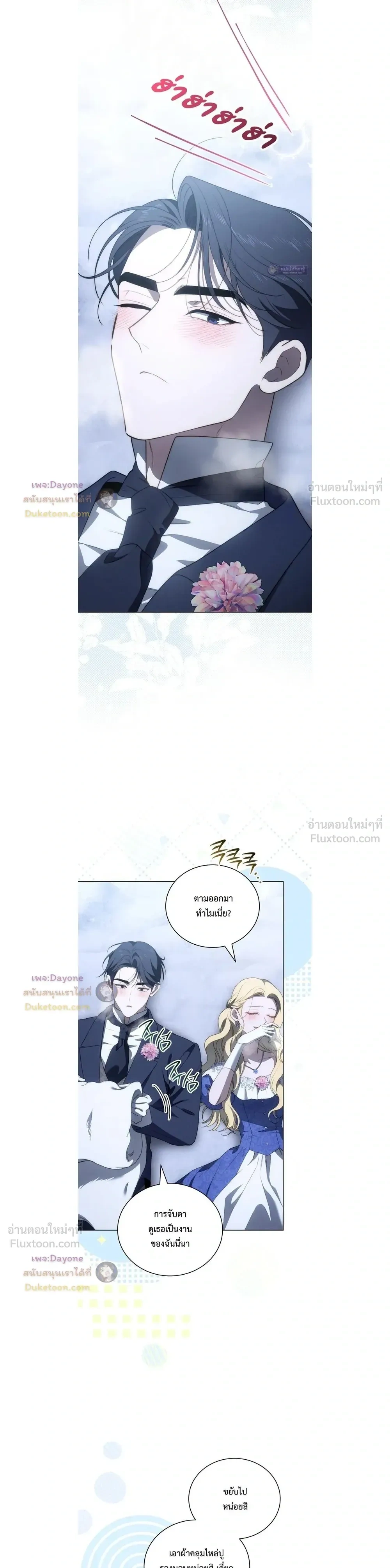 The Mansion Awaits Spring - คฤหาสน์เฝ้ารอฤดูใบไม้ผลิ - หน้า 11