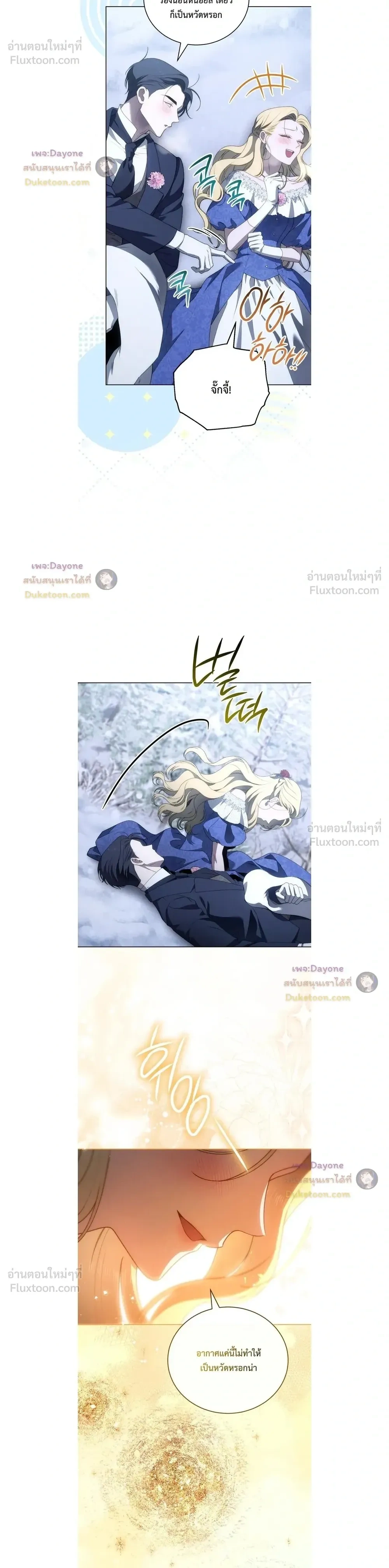 The Mansion Awaits Spring - คฤหาสน์เฝ้ารอฤดูใบไม้ผลิ - หน้า 12