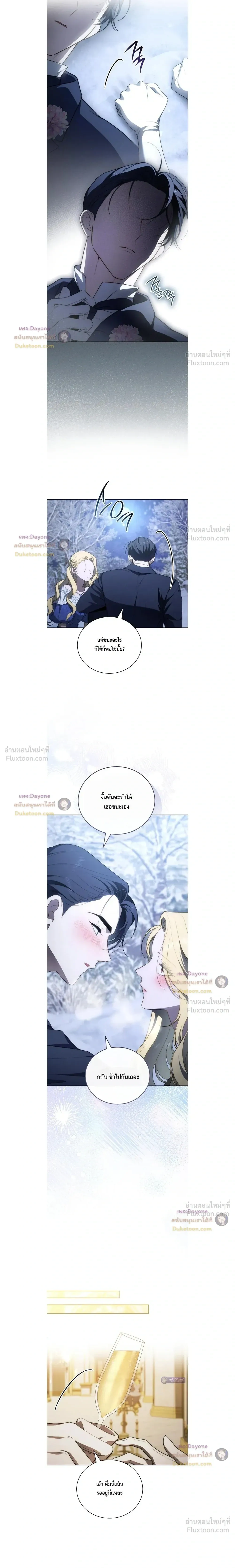 The Mansion Awaits Spring - คฤหาสน์เฝ้ารอฤดูใบไม้ผลิ - หน้า 16