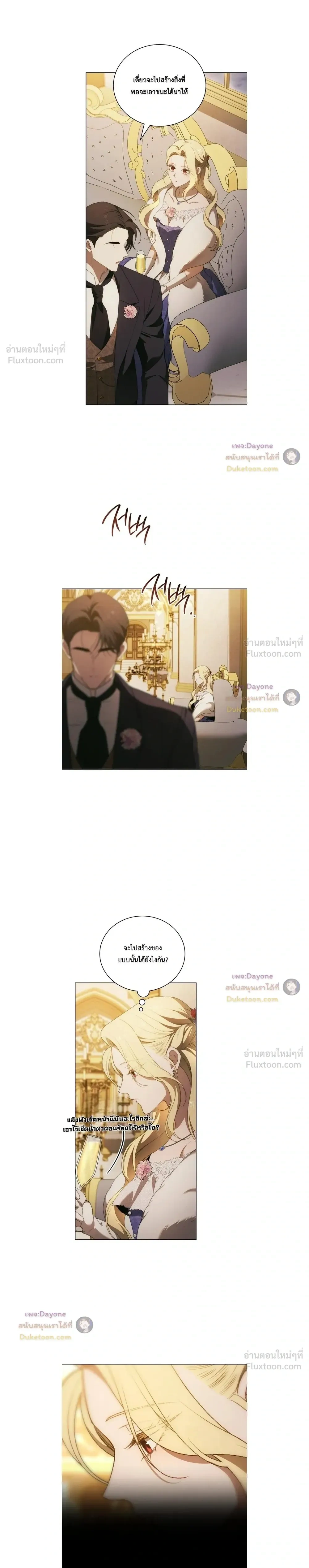 The Mansion Awaits Spring - คฤหาสน์เฝ้ารอฤดูใบไม้ผลิ - หน้า 17