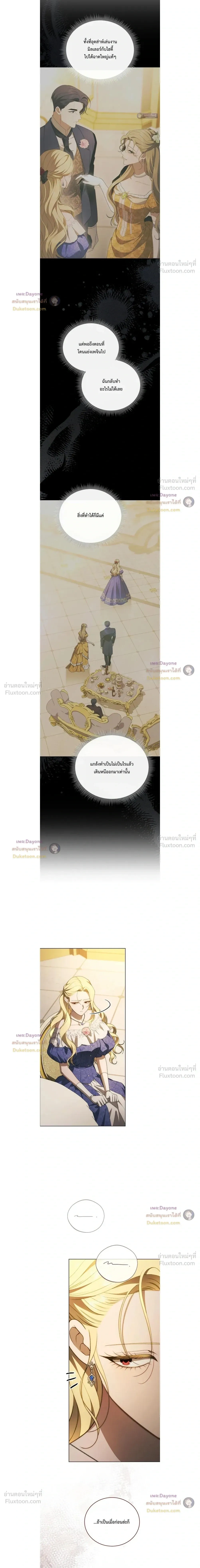 The Mansion Awaits Spring - คฤหาสน์เฝ้ารอฤดูใบไม้ผลิ - หน้า 2