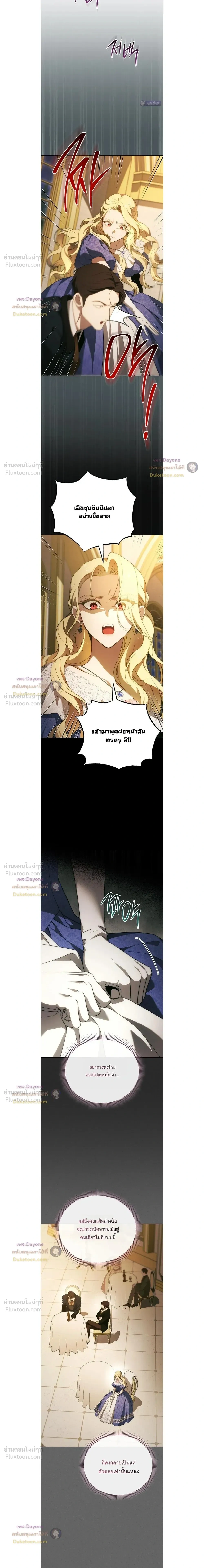 The Mansion Awaits Spring - คฤหาสน์เฝ้ารอฤดูใบไม้ผลิ - หน้า 4
