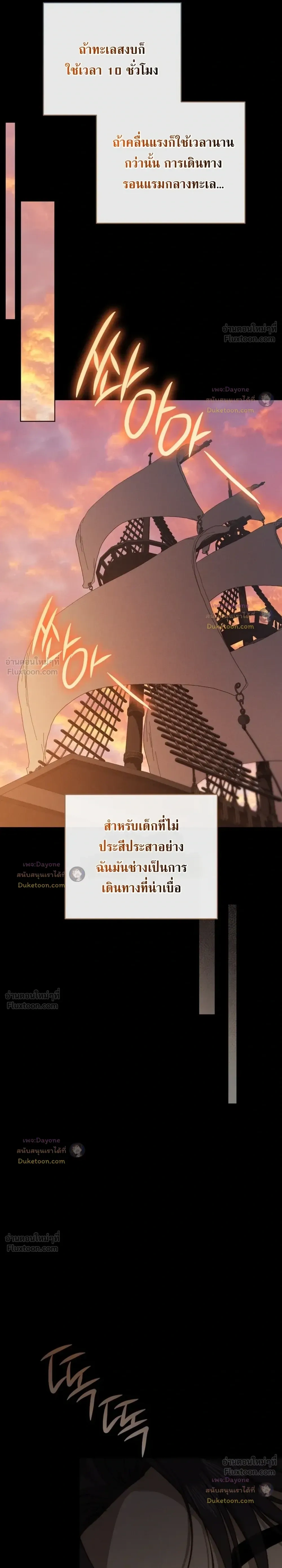 The Mansion Awaits Spring - คฤหาสน์เฝ้ารอฤดูใบไม้ผลิ - หน้า 5