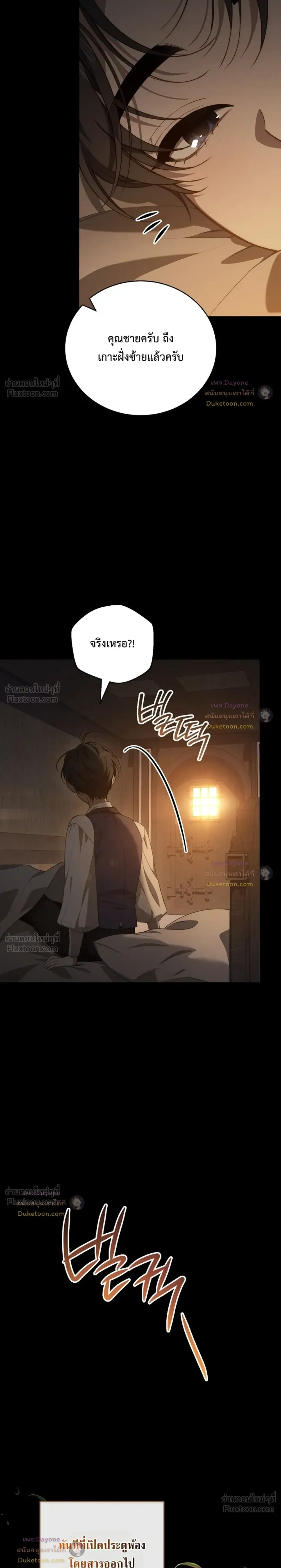 The Mansion Awaits Spring - คฤหาสน์เฝ้ารอฤดูใบไม้ผลิ - หน้า 6