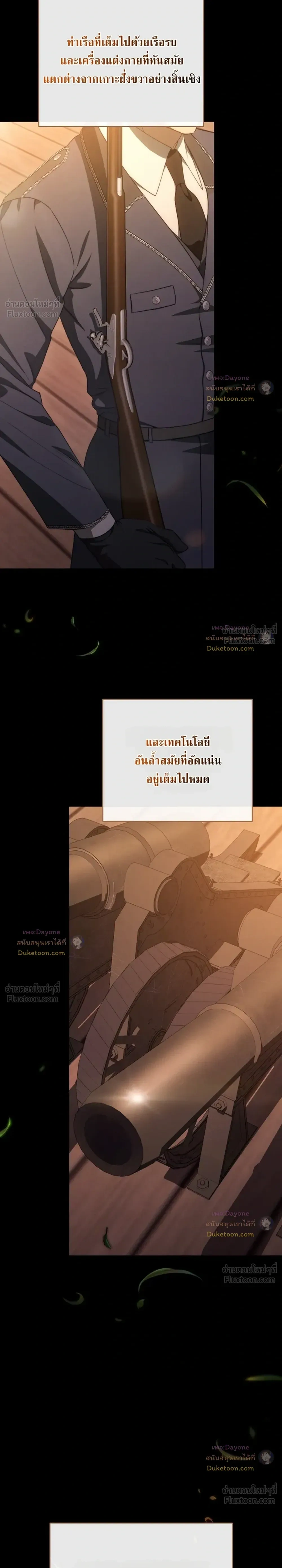 The Mansion Awaits Spring - คฤหาสน์เฝ้ารอฤดูใบไม้ผลิ - หน้า 8