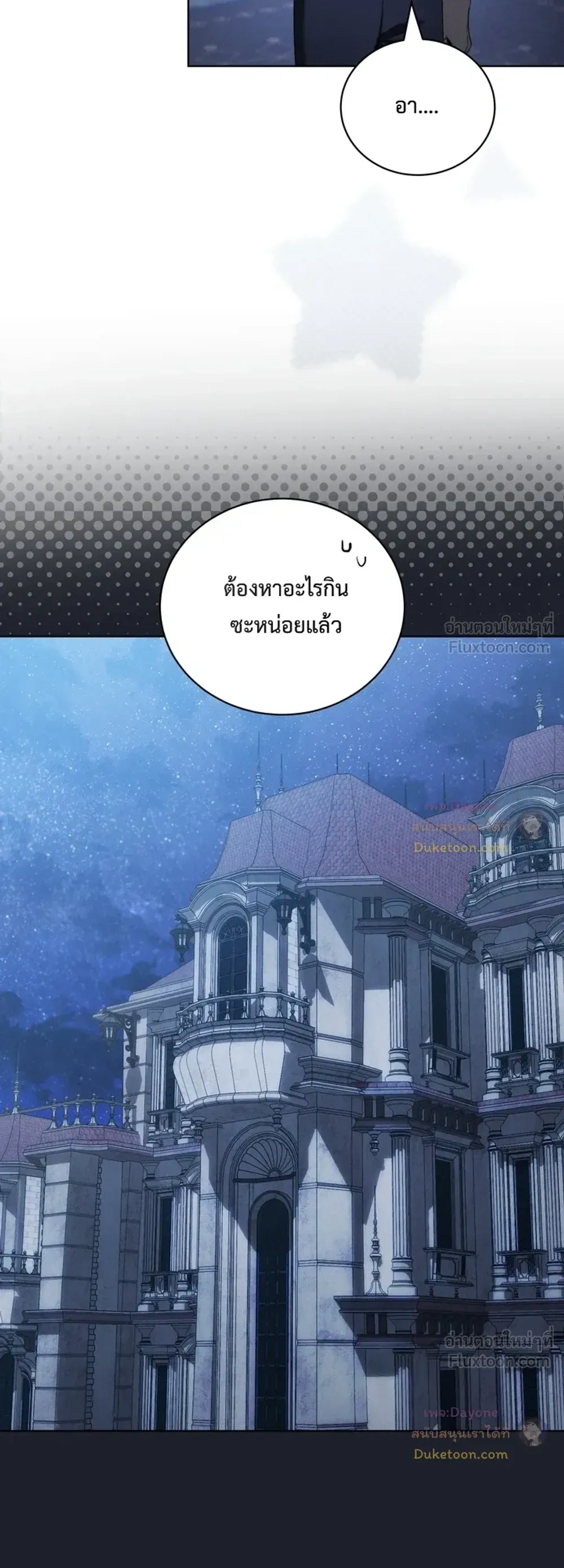 The Mansion Awaits Spring - คฤหาสน์เฝ้ารอฤดูใบไม้ผลิ - หน้า 10