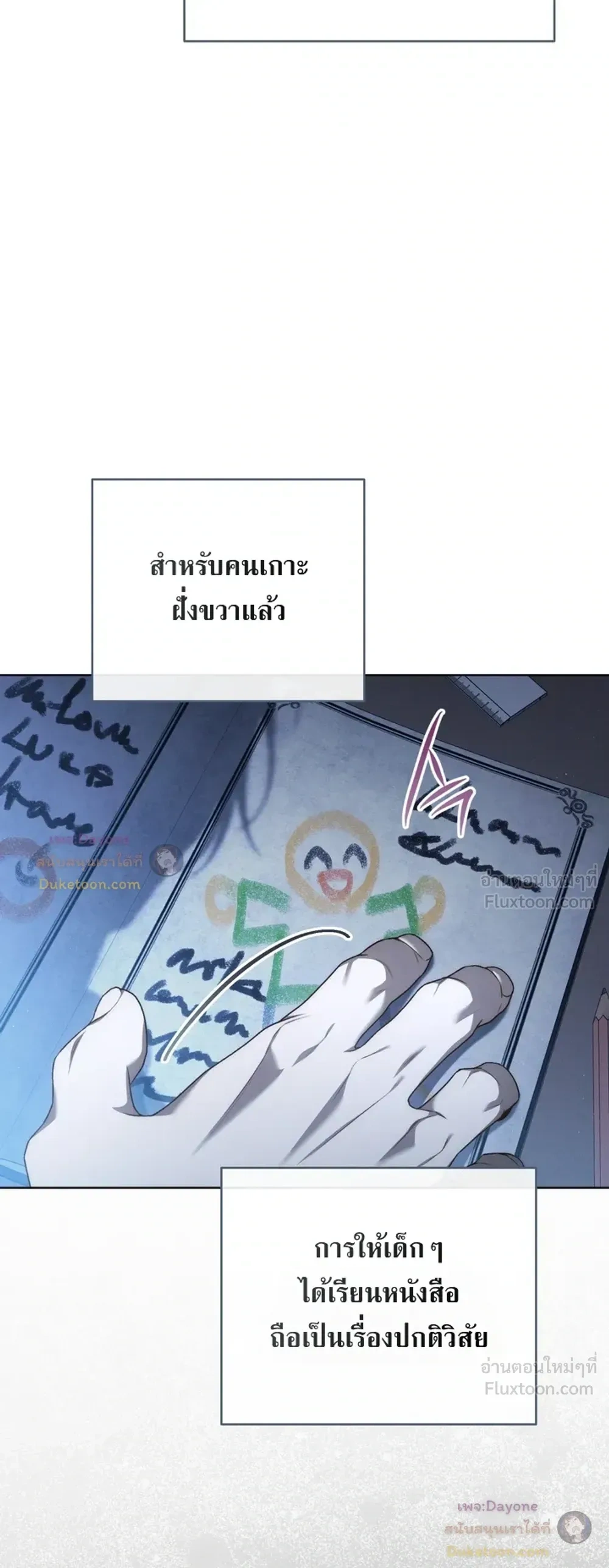 The Mansion Awaits Spring - คฤหาสน์เฝ้ารอฤดูใบไม้ผลิ - หน้า 5