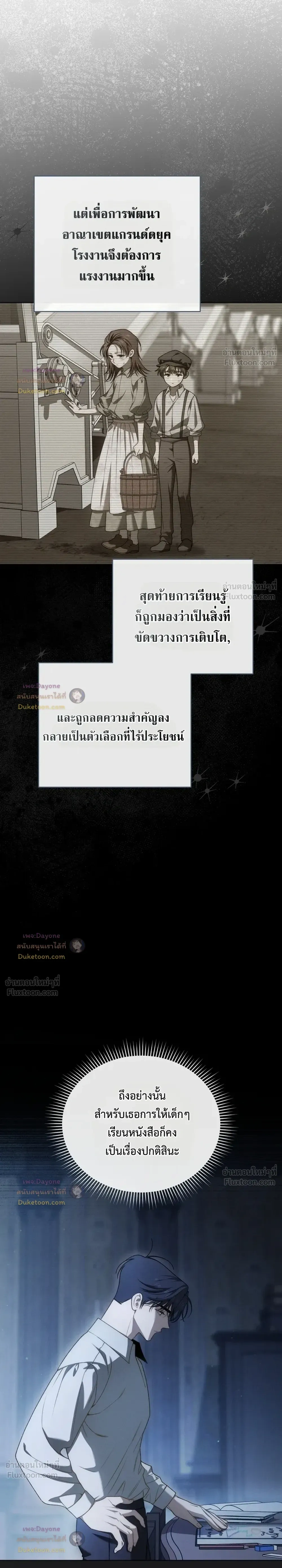 The Mansion Awaits Spring - คฤหาสน์เฝ้ารอฤดูใบไม้ผลิ - หน้า 6