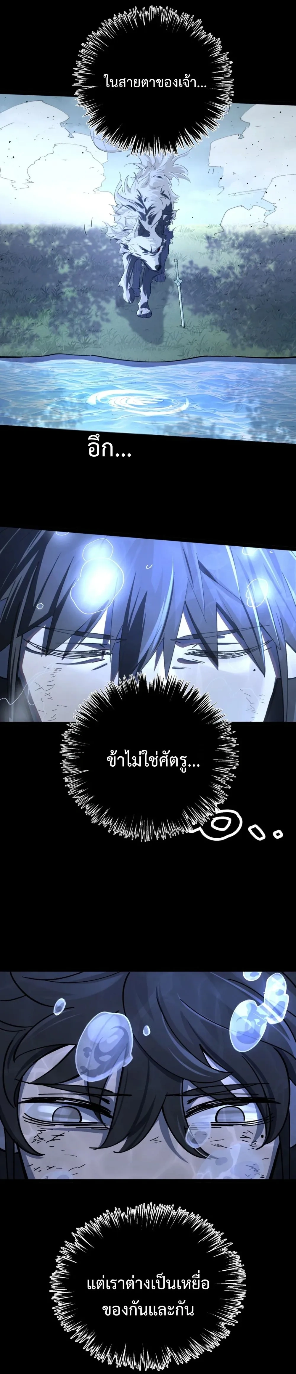 A Glimpse of the Jianghu - หนึ่งเนตรท่องยุทธภพ - หน้า 8