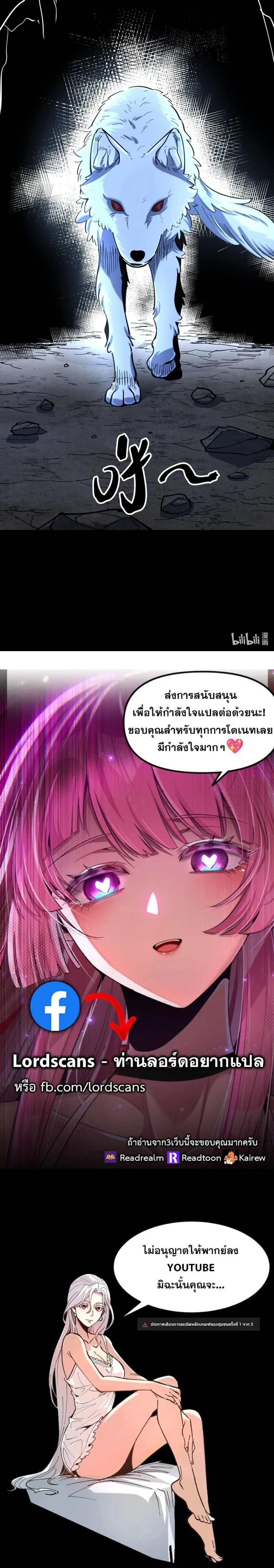A Glimpse of the Jianghu - หนึ่งเนตรท่องยุทธภพ - หน้า 13