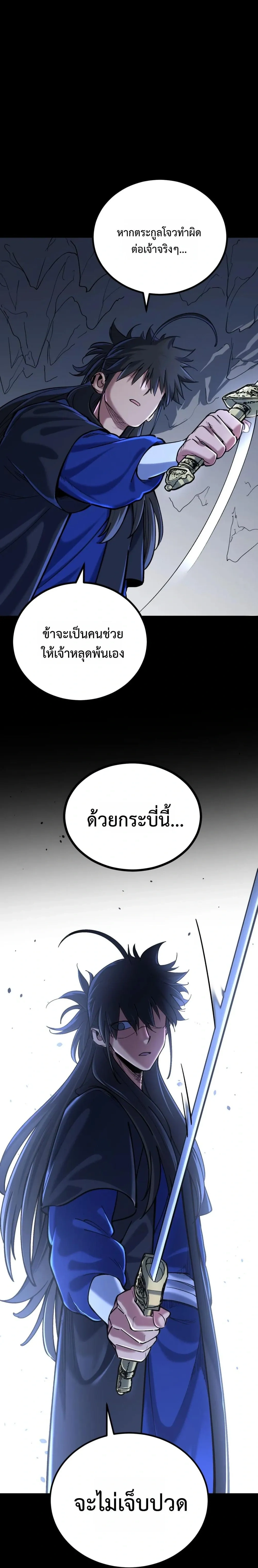 A Glimpse of the Jianghu - หนึ่งเนตรท่องยุทธภพ - หน้า 2