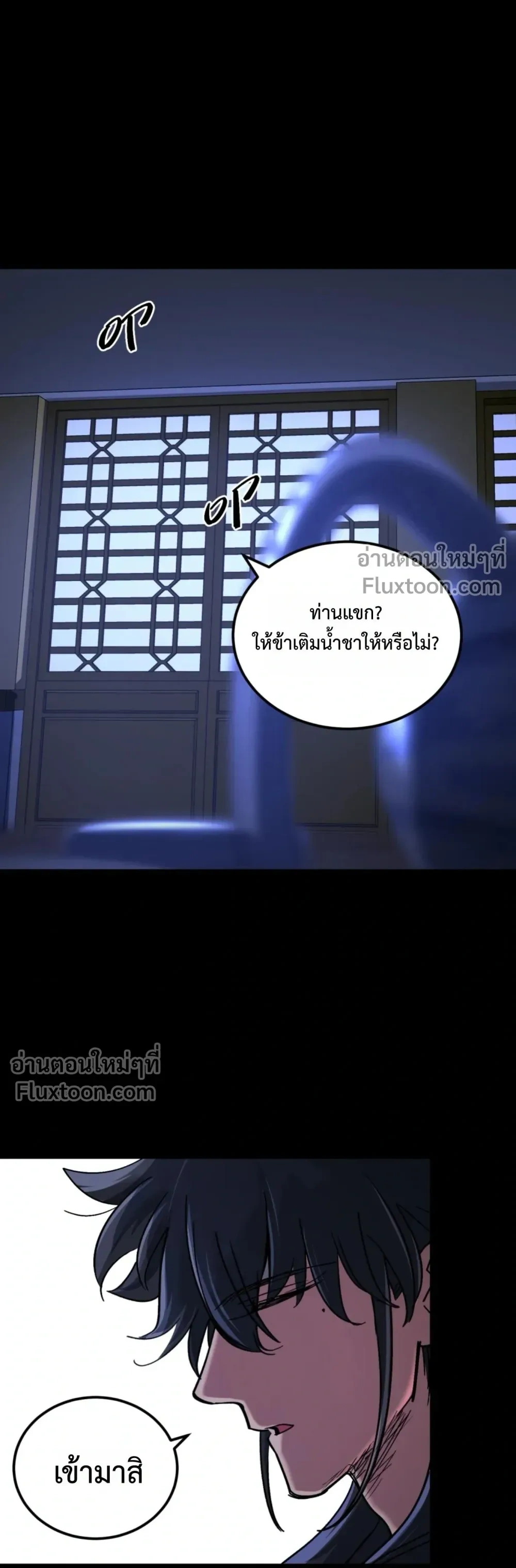 A Glimpse of the Jianghu - หนึ่งเนตรท่องยุทธภพ - หน้า 14
