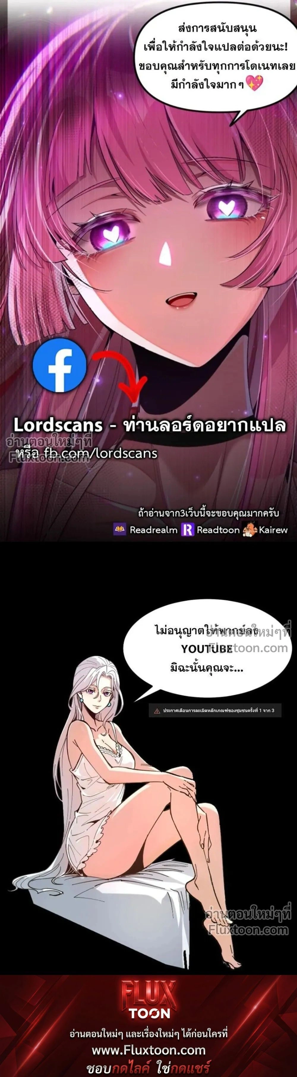 A Glimpse of the Jianghu - หนึ่งเนตรท่องยุทธภพ - หน้า 17