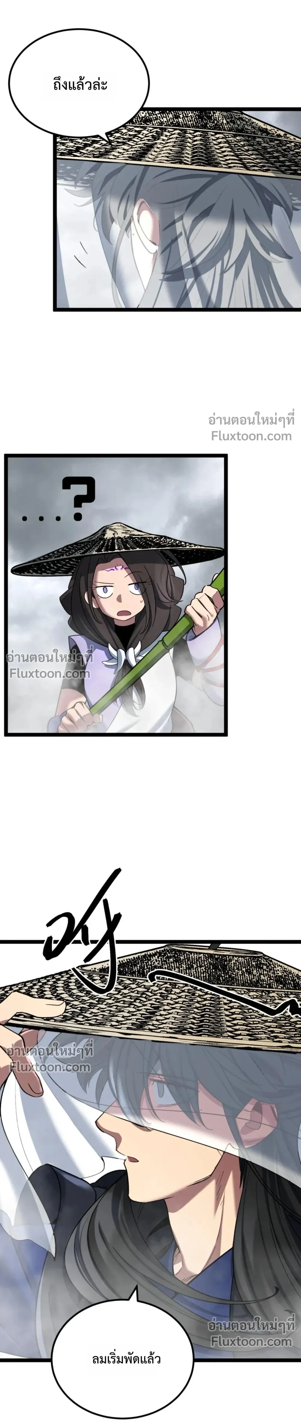 A Glimpse of the Jianghu - หนึ่งเนตรท่องยุทธภพ - หน้า 2