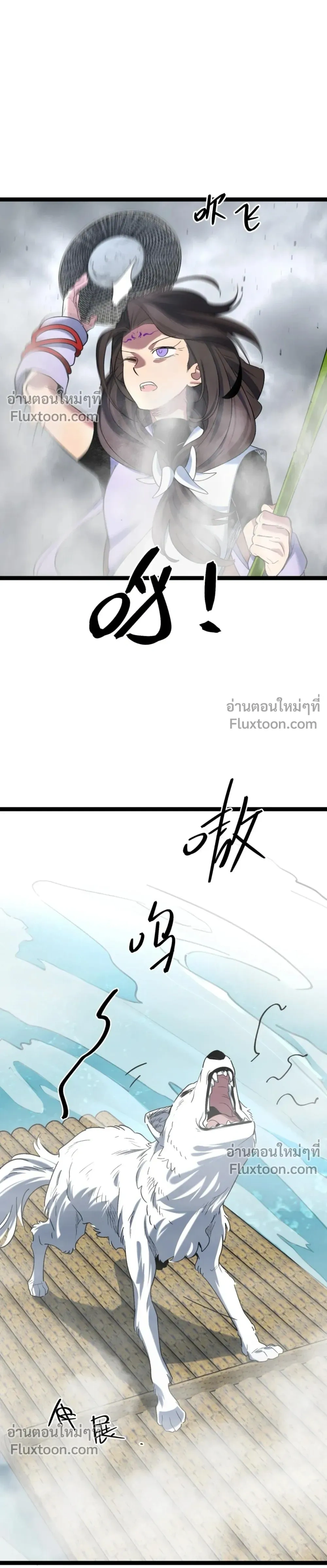 A Glimpse of the Jianghu - หนึ่งเนตรท่องยุทธภพ - หน้า 3