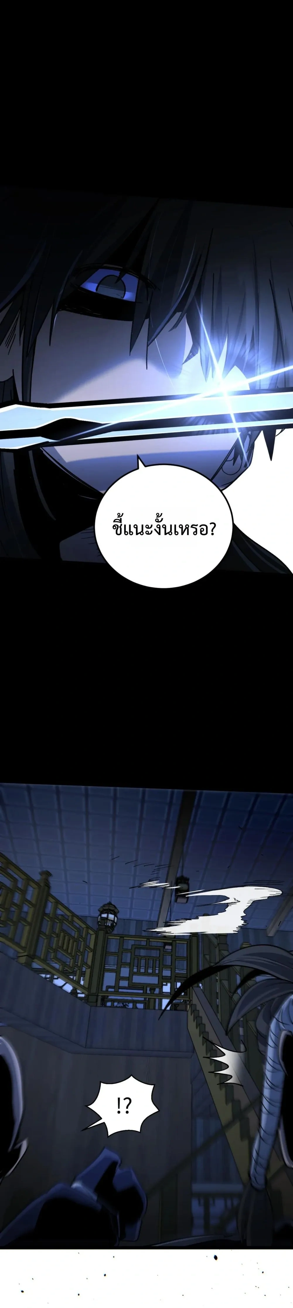 A Glimpse of the Jianghu - หนึ่งเนตรท่องยุทธภพ - หน้า 7