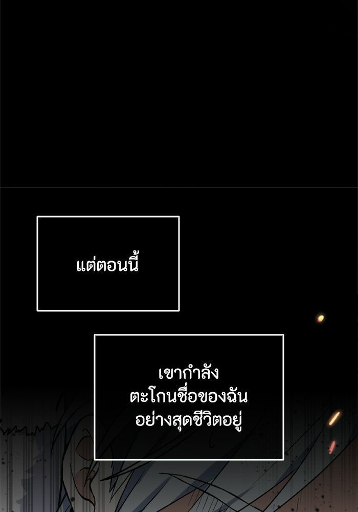 ที่ผ่านมาคุณรักฉันเหรอ? - หน้า 100