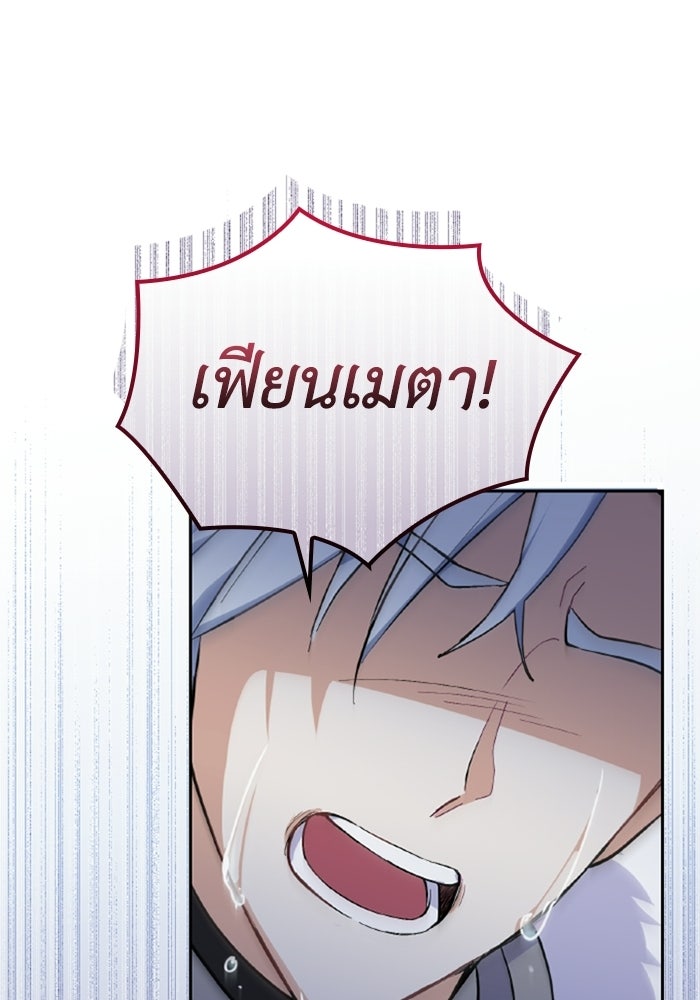 ที่ผ่านมาคุณรักฉันเหรอ? - หน้า 113