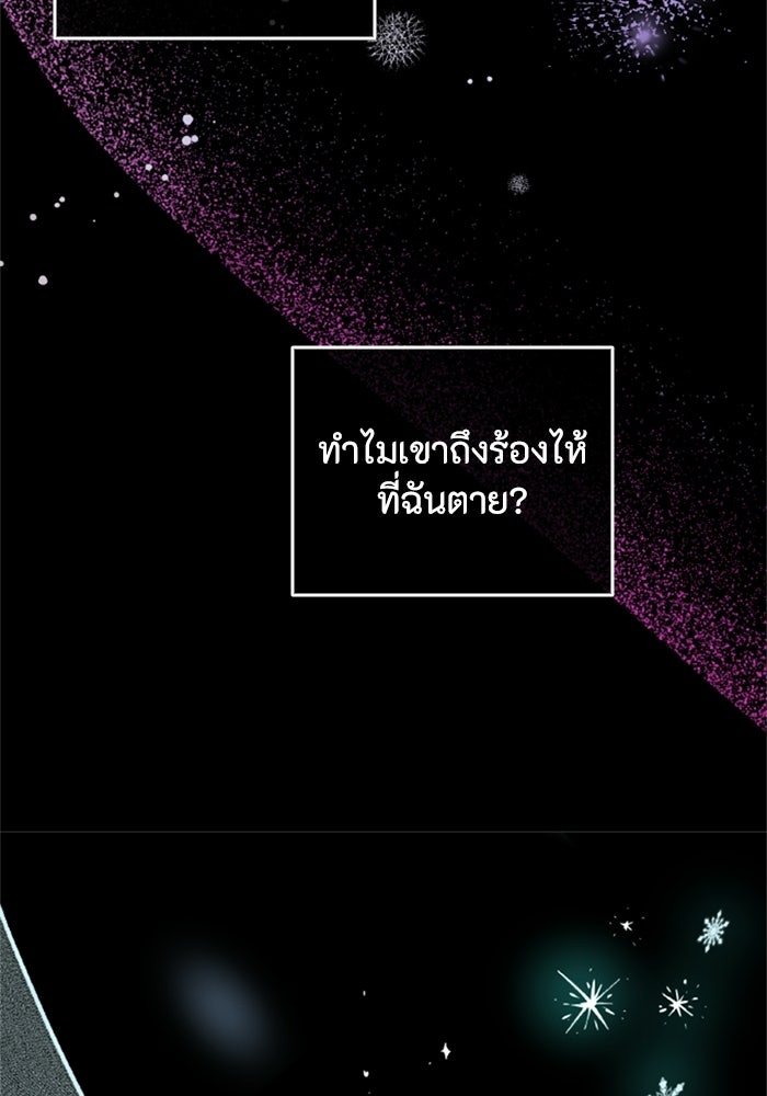 ที่ผ่านมาคุณรักฉันเหรอ? - หน้า 116