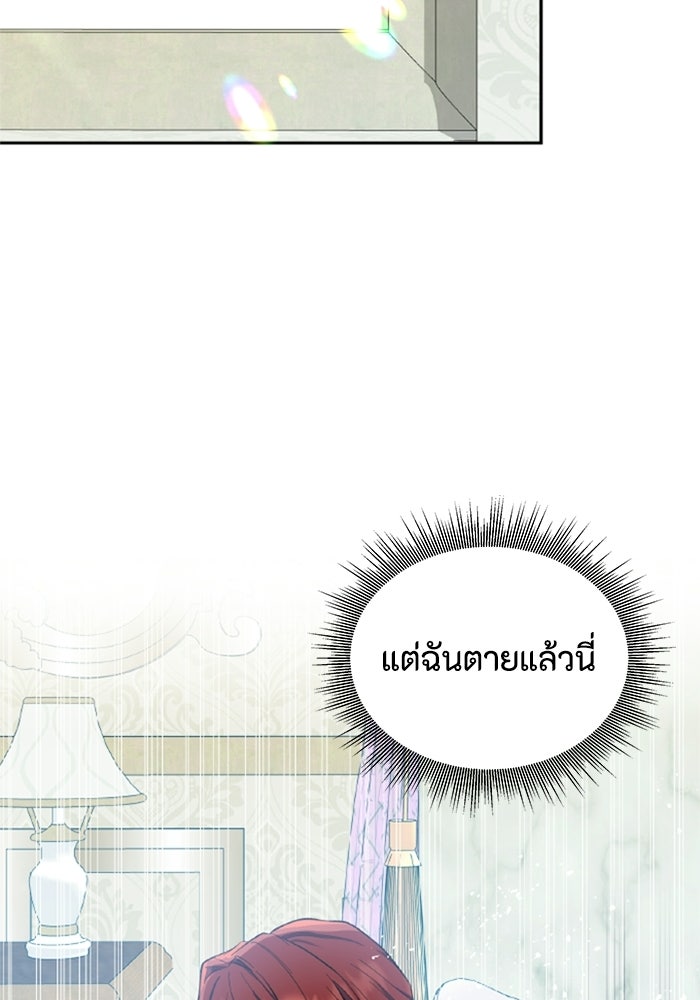 ที่ผ่านมาคุณรักฉันเหรอ? - หน้า 124