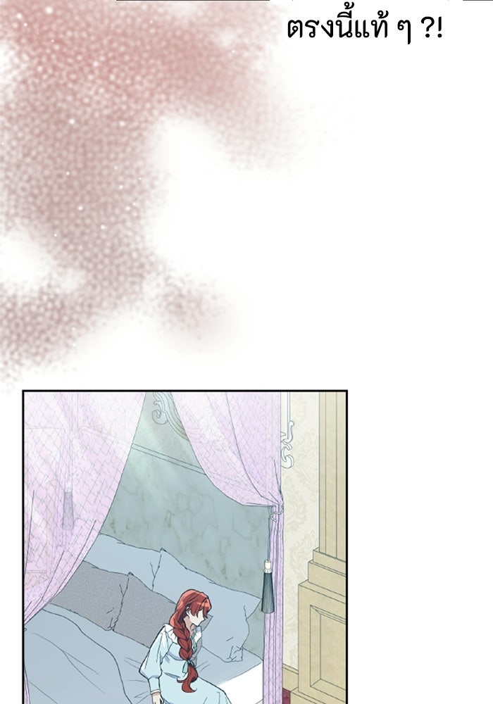 ที่ผ่านมาคุณรักฉันเหรอ? - หน้า 128