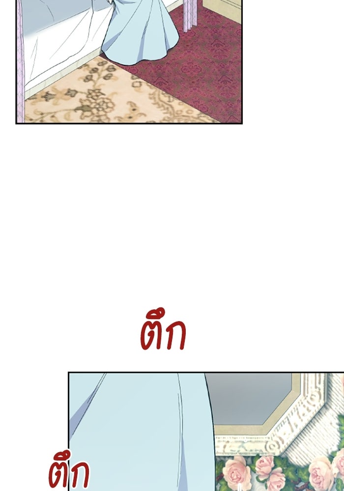 ที่ผ่านมาคุณรักฉันเหรอ? - หน้า 129