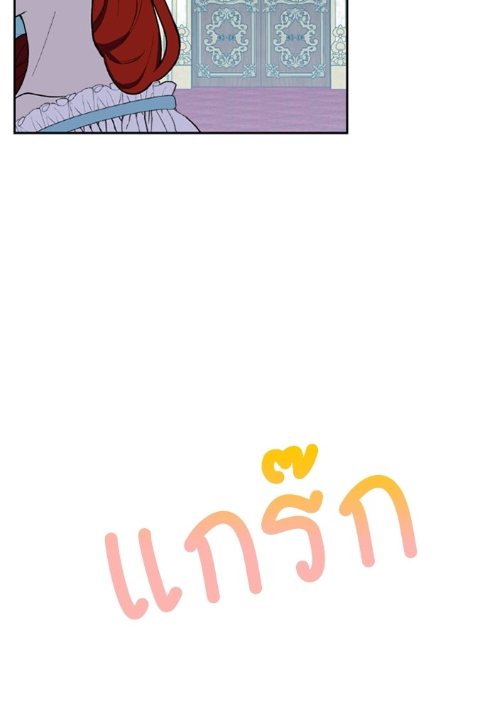 ที่ผ่านมาคุณรักฉันเหรอ? - หน้า 134