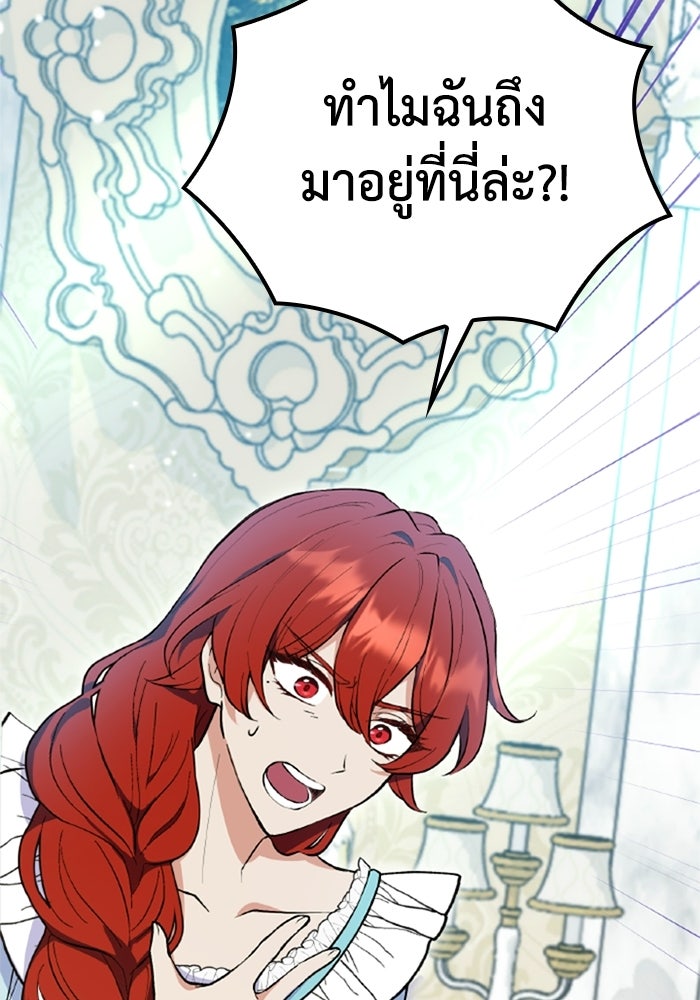 ที่ผ่านมาคุณรักฉันเหรอ? - หน้า 137