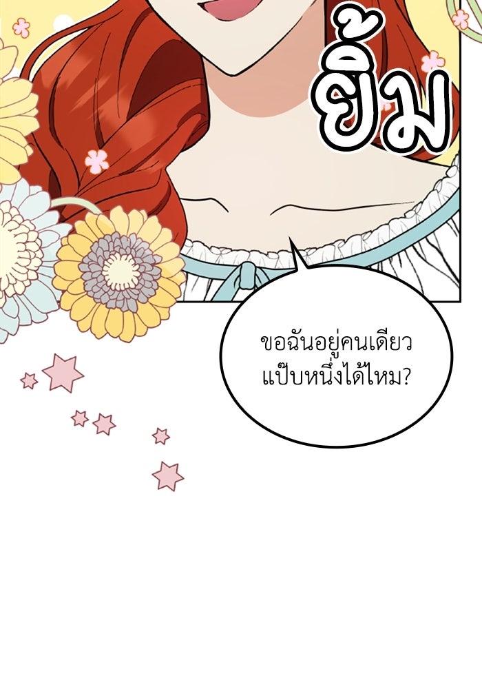 ที่ผ่านมาคุณรักฉันเหรอ? - หน้า 151