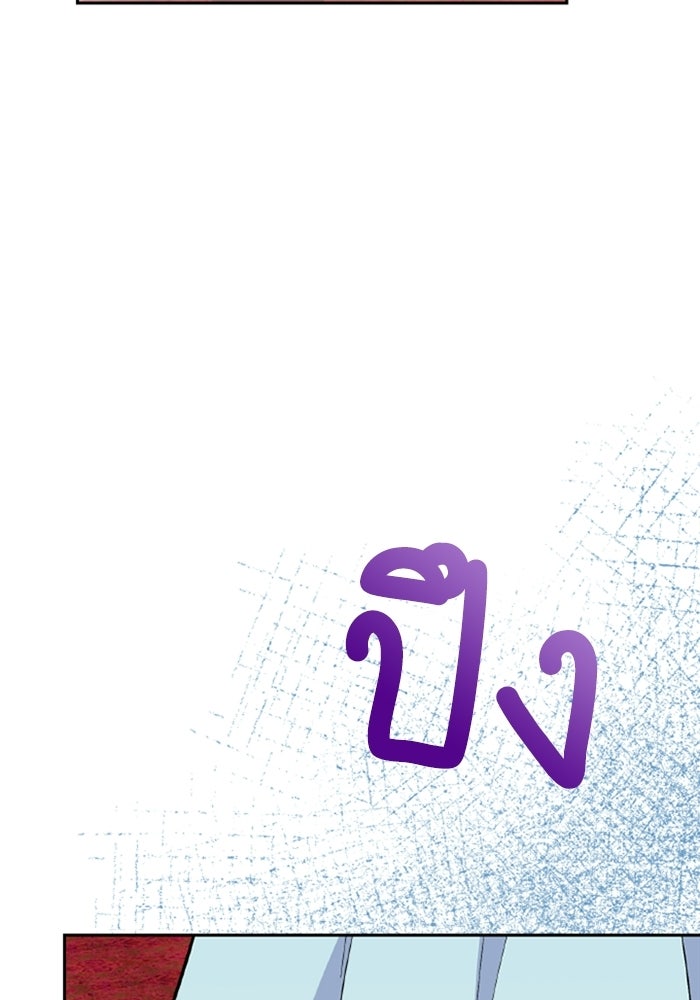 ที่ผ่านมาคุณรักฉันเหรอ? - หน้า 153