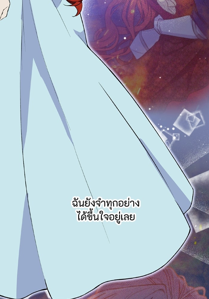 ที่ผ่านมาคุณรักฉันเหรอ? - หน้า 157