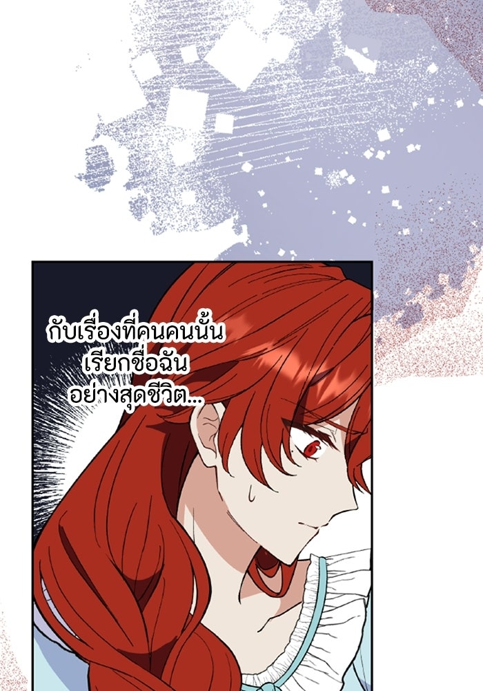 ที่ผ่านมาคุณรักฉันเหรอ? - หน้า 159
