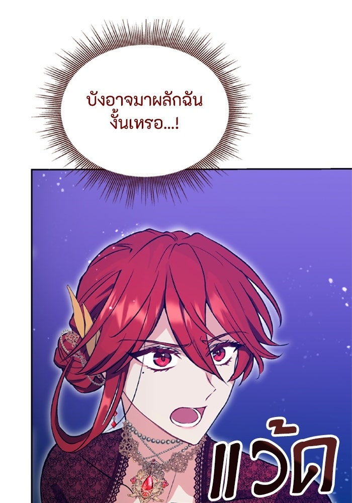 ที่ผ่านมาคุณรักฉันเหรอ? - หน้า 16