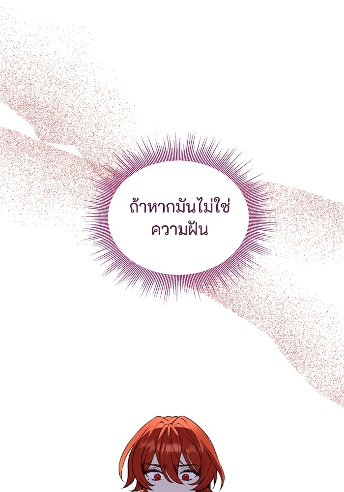 ที่ผ่านมาคุณรักฉันเหรอ? - หน้า 161