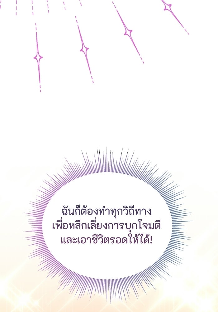 ที่ผ่านมาคุณรักฉันเหรอ? - หน้า 165