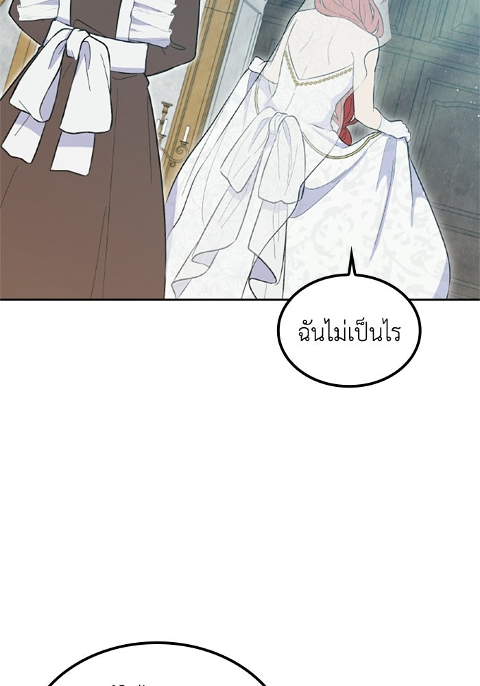 ที่ผ่านมาคุณรักฉันเหรอ? - หน้า 176