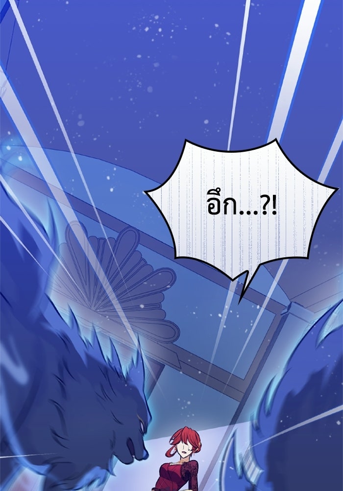 ที่ผ่านมาคุณรักฉันเหรอ? - หน้า 18