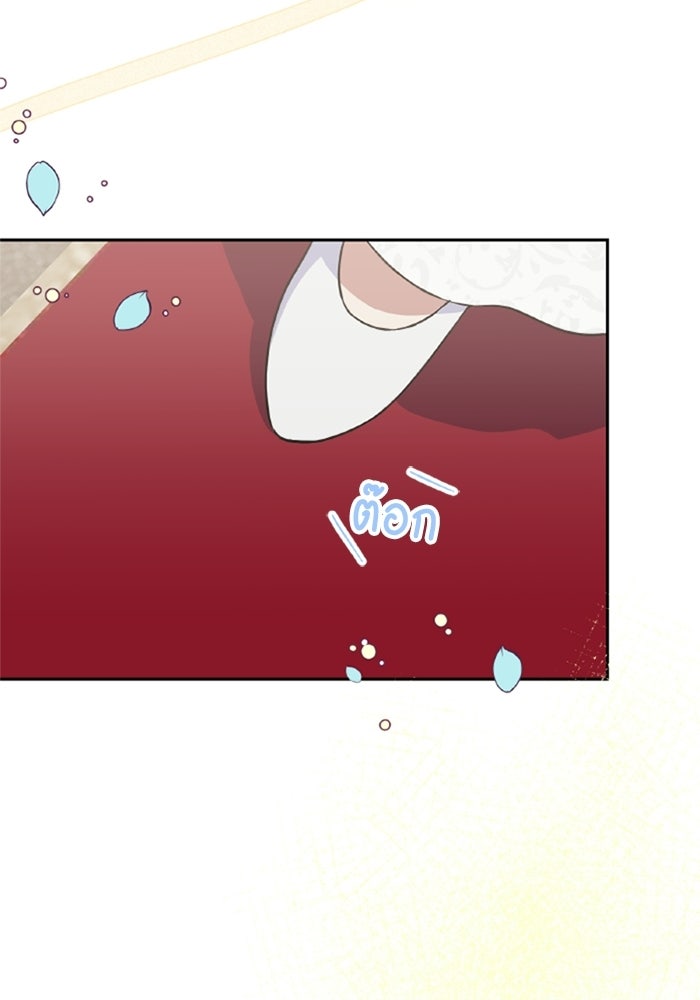 ที่ผ่านมาคุณรักฉันเหรอ? - หน้า 188