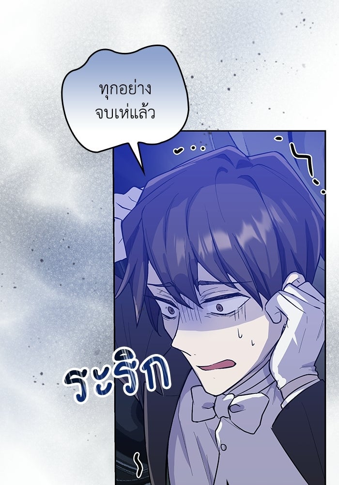 ที่ผ่านมาคุณรักฉันเหรอ? - หน้า 20