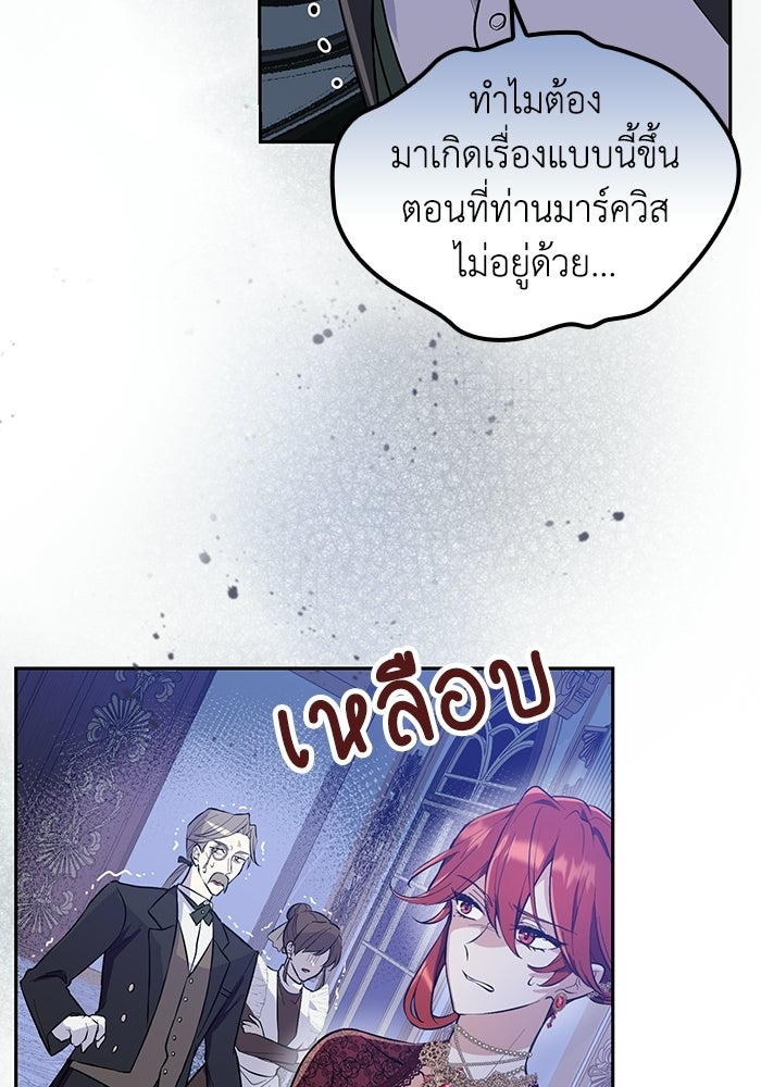 ที่ผ่านมาคุณรักฉันเหรอ? - หน้า 21