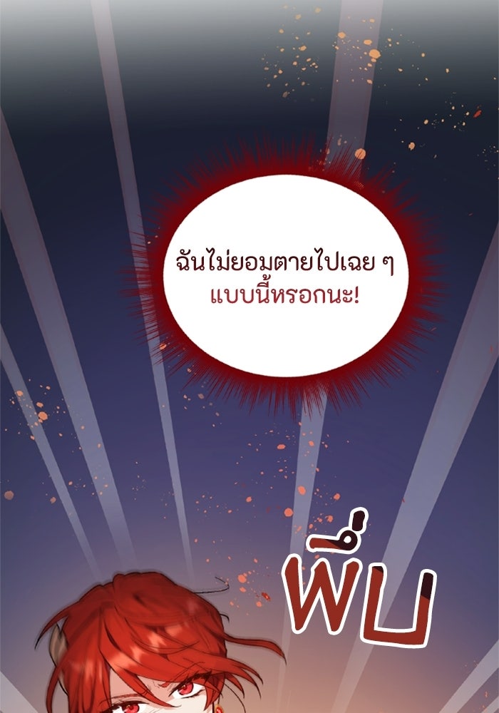 ที่ผ่านมาคุณรักฉันเหรอ? - หน้า 31