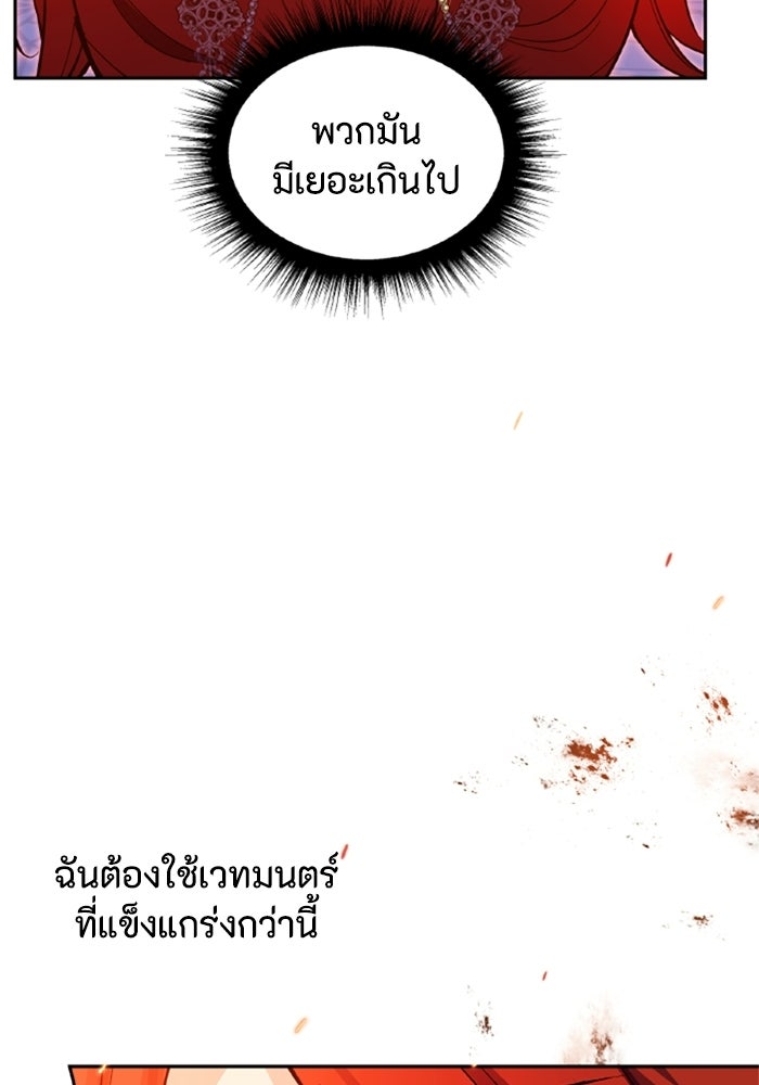 ที่ผ่านมาคุณรักฉันเหรอ? - หน้า 38