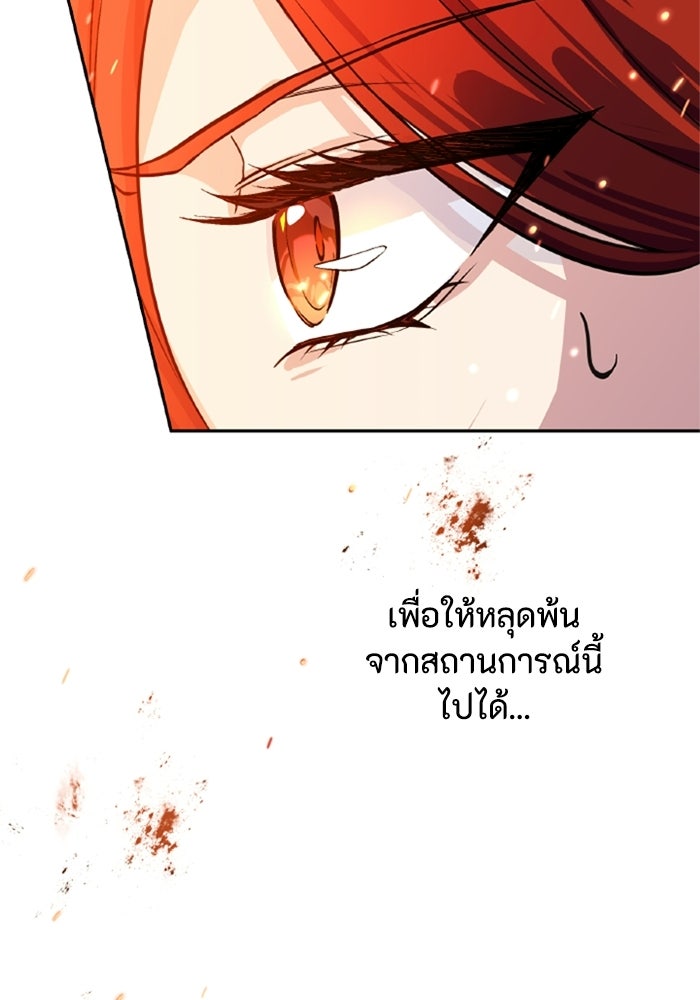 ที่ผ่านมาคุณรักฉันเหรอ? - หน้า 39